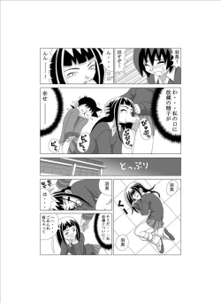 Page 14 of かってに改蔵まんが