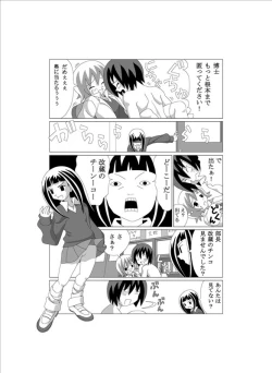 Page 3 of かってに改蔵まんが