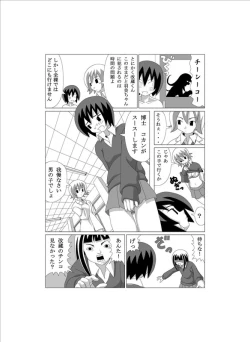 Page 8 of かってに改蔵まんが