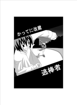 Download かってに改蔵まんが