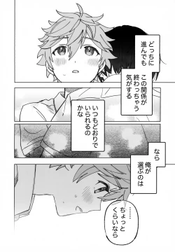 Page 25 of 2-A, Houkago