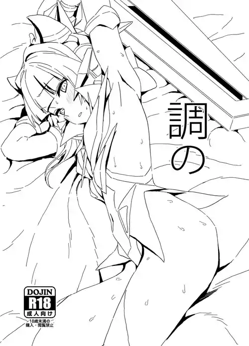 Download 調の 支援サイト版 原寸