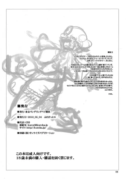 Page 8 of Heya to Chinchin to Pachuri