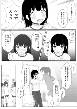 Page 4 of Buruma Wasurechatta Onnanoko no Hanashi