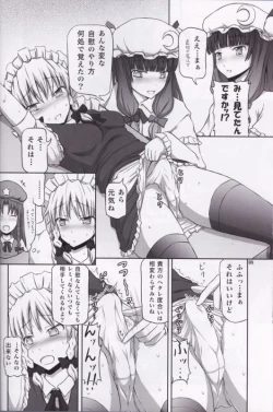 Page 7 of Futanari Sakuya-san 3