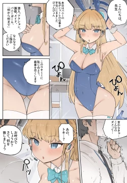 Page 13 of Toki Asuma