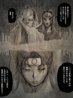 Page 16 of shounen ninja toubatsu