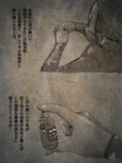 Page 18 of shounen ninja toubatsu