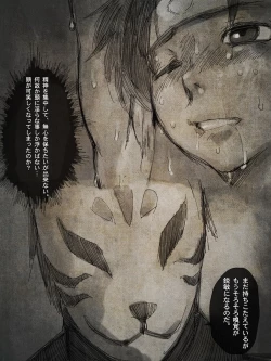 Page 23 of shounen ninja toubatsu