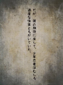 Page 35 of shounen ninja toubatsu