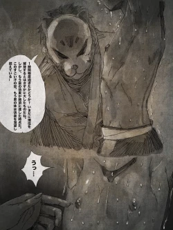 Page 37 of shounen ninja toubatsu