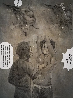 Page 38 of shounen ninja toubatsu