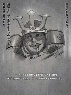 Page 5 of shounen ninja toubatsu