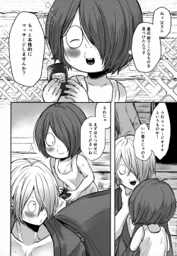 Page 21 of Oyako Massage