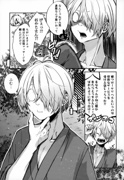 Page 4 of Oyako Massage