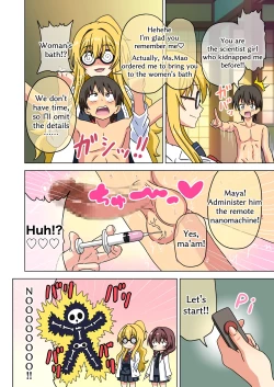 Page 74 of Mitari no Sono 201-217+