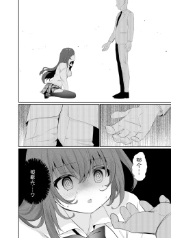 Page 27 of Yagai Roshutsu Hazuha-chan Hajimete no Odekake