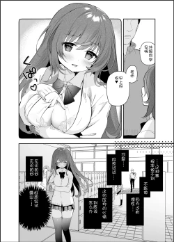 Page 5 of Yagai Roshutsu Hazuha-chan Hajimete no Odekake