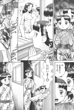 Page 110 of Imouto Koishi Vol.4