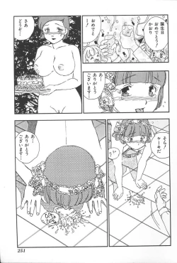 Page 254 of Imouto Koishi Vol.4