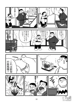 Page 10 of Gouda General Store