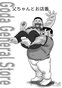 Page 30 of Gouda General Store