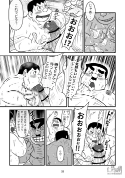 Page 38 of Gouda General Store