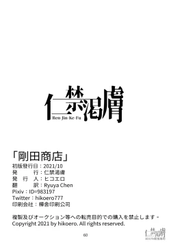 Page 60 of Gouda General Store