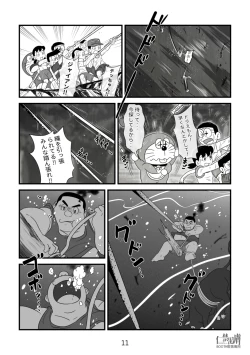 Page 11 of Gouda General Store 2