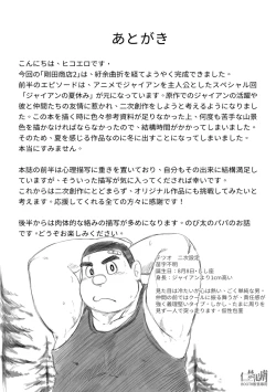 Page 33 of Gouda General Store 2