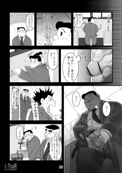 Page 39 of Gouda General Store 2