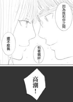 Page 110 of Hadan no Kizuna