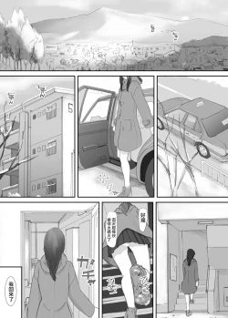 Page 126 of Hadan no Kizuna