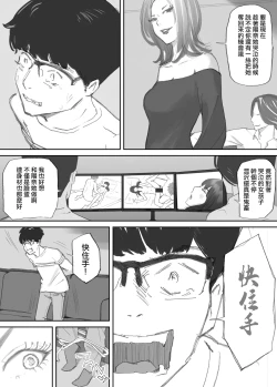 Page 147 of Hadan no Kizuna