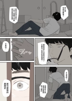 Page 166 of Hadan no Kizuna