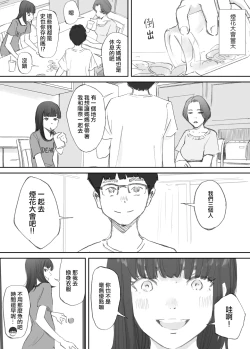 Page 20 of Hadan no Kizuna