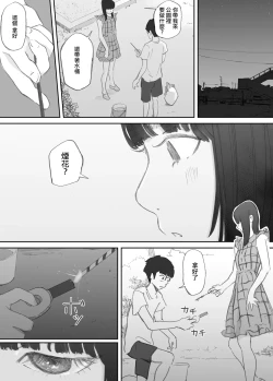 Page 27 of Hadan no Kizuna