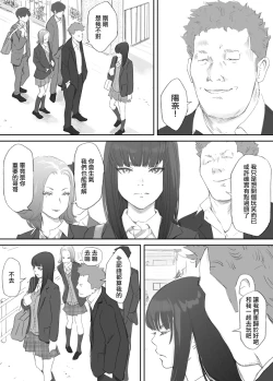 Page 34 of Hadan no Kizuna