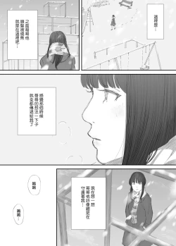 Page 46 of Hadan no Kizuna