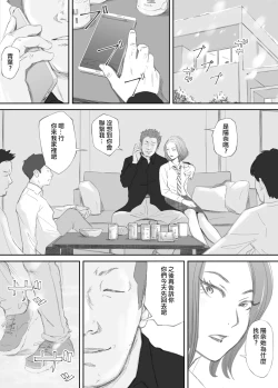 Page 49 of Hadan no Kizuna