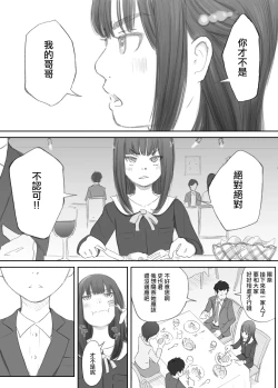 Page 4 of Hadan no Kizuna