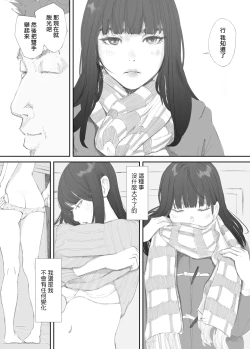 Page 53 of Hadan no Kizuna