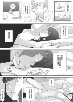 Page 91 of Hadan no Kizuna