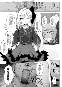 Page 1 of ムツキちゃんVS催眠種付けおじさん漫画
