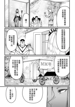 Page 10 of ハーレム王の異世界プレス漫遊記 ～最強無双のおじさんはあらゆる種族を嫁にする～ 5-13