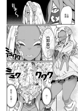 Page 282 of ハーレム王の異世界プレス漫遊記 ～最強無双のおじさんはあらゆる種族を嫁にする～ 5-13