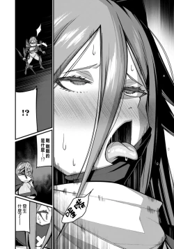 Page 294 of ハーレム王の異世界プレス漫遊記 ～最強無双のおじさんはあらゆる種族を嫁にする～ 5-13