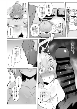 Page 6 of シンフォギア 肉便器ハメ潰し漫画