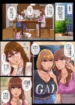 Page 15 of ヤリモク人妻とマッチングして即ハメSEX