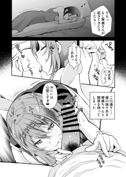 Page 4 of 「おにい・・・大好き」〜久々に再会したらドスケベJDになっていた嫁の妹に搾りとられまくる浮気SEX〜